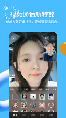 QQapp