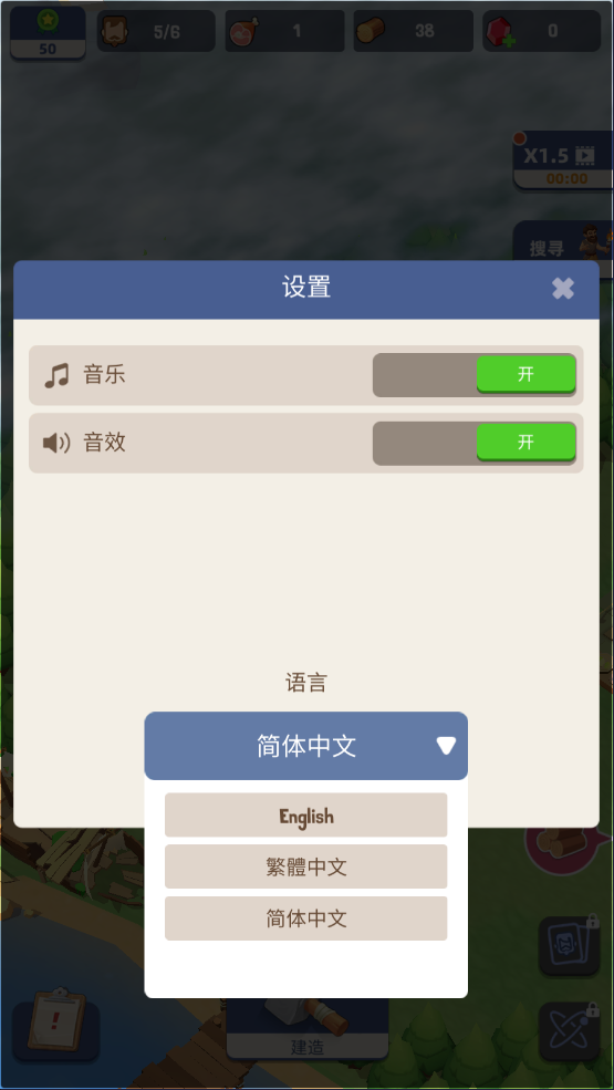 幸存者岛屿内置菜单无限资源版