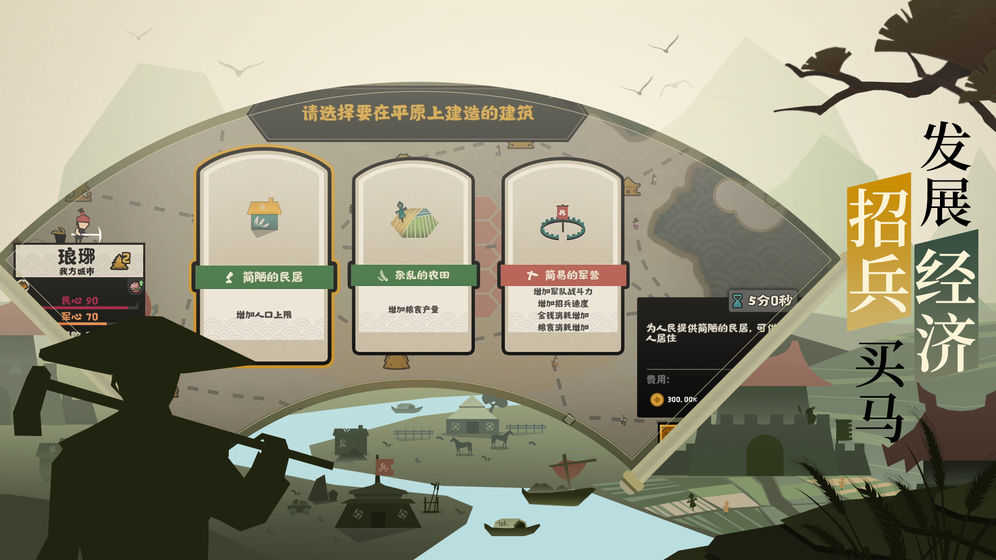 无悔入华夏游戏