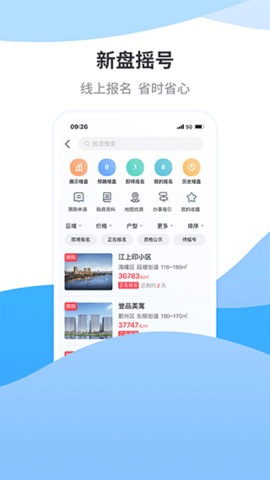 宁波房产