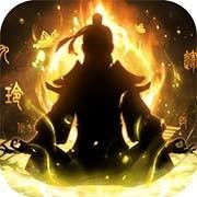 剑气除魔仙缘无限修为