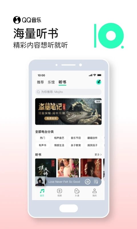 qq音乐极速赚钱版下载-qq音乐极速赚钱版最新版下载