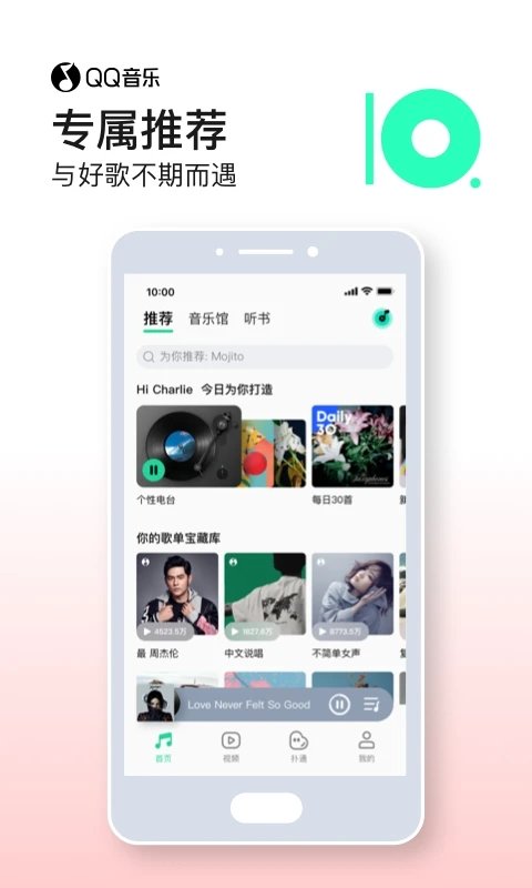 qq音乐极速赚钱版