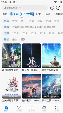 凛冬Fun纯净版