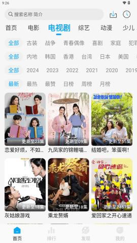 追剧狐影视