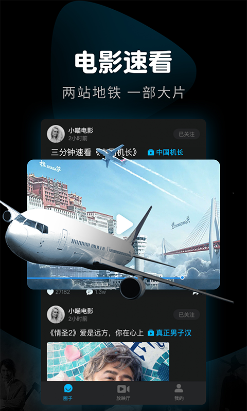看看视频app