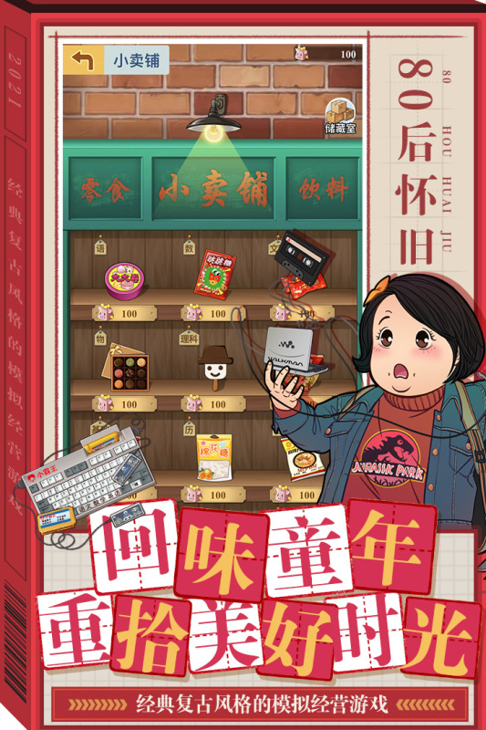 全民学霸正版