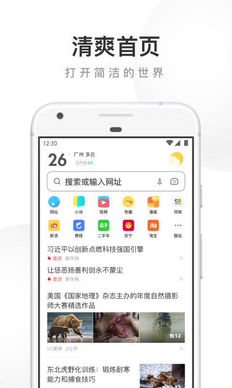 2022手机uc浏览器最新版本