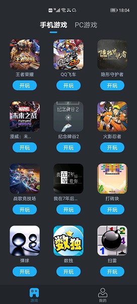 虎牙yowa云游戏厅