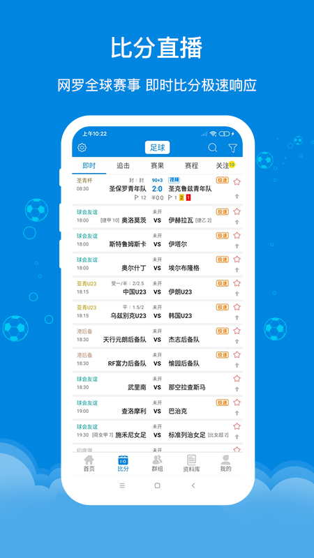 599比分app