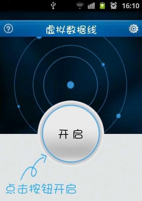 虚拟数据线