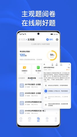 瑞达法考