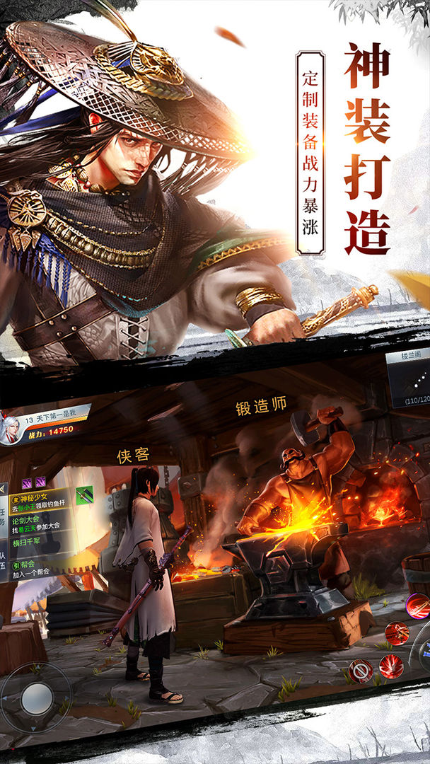 龙武手机版