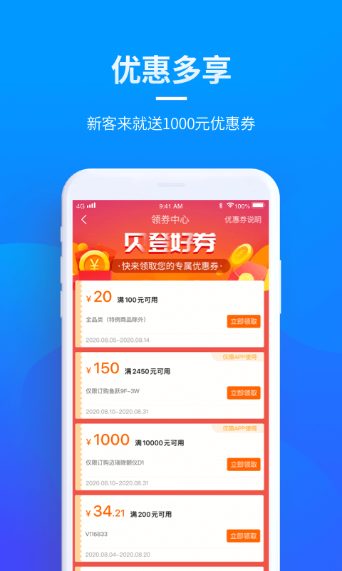 贝登医疗