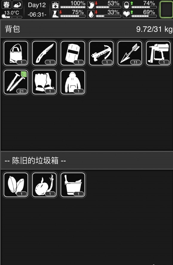 活下去手机版