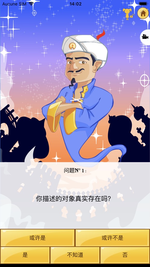 网络天才安卓最新版(Akinator)