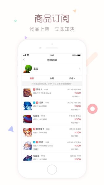梦幻藏宝阁手游交易平台