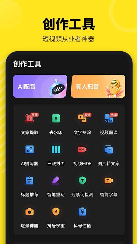 牛片