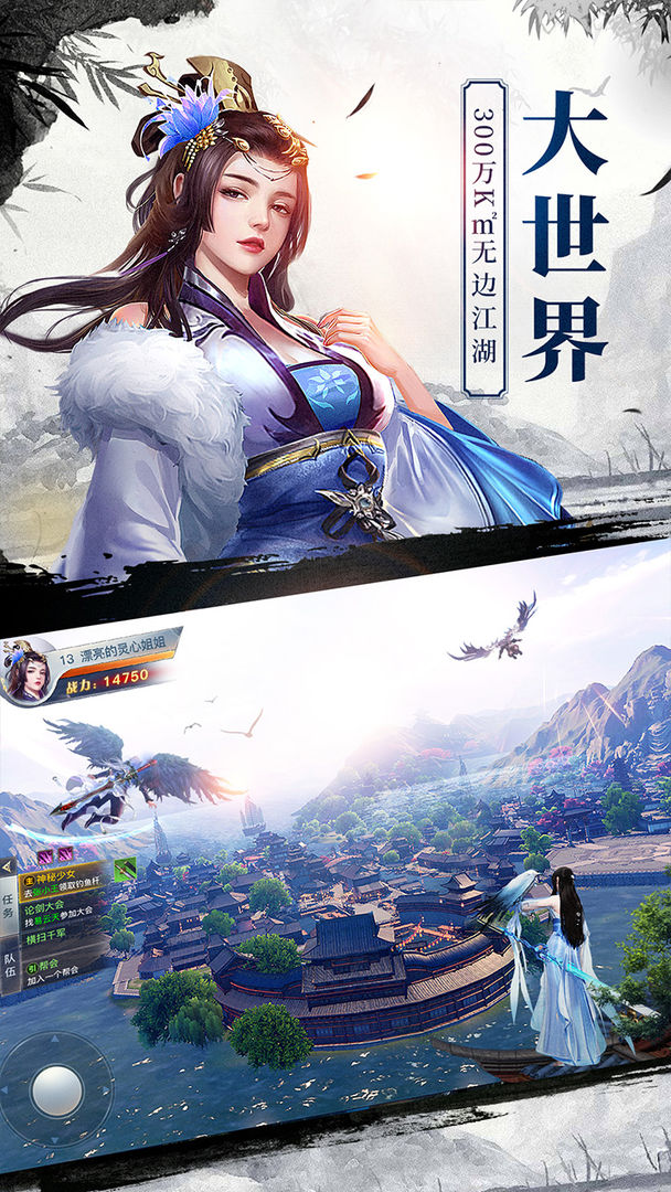 龙武手机版