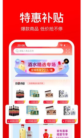 酒仙团