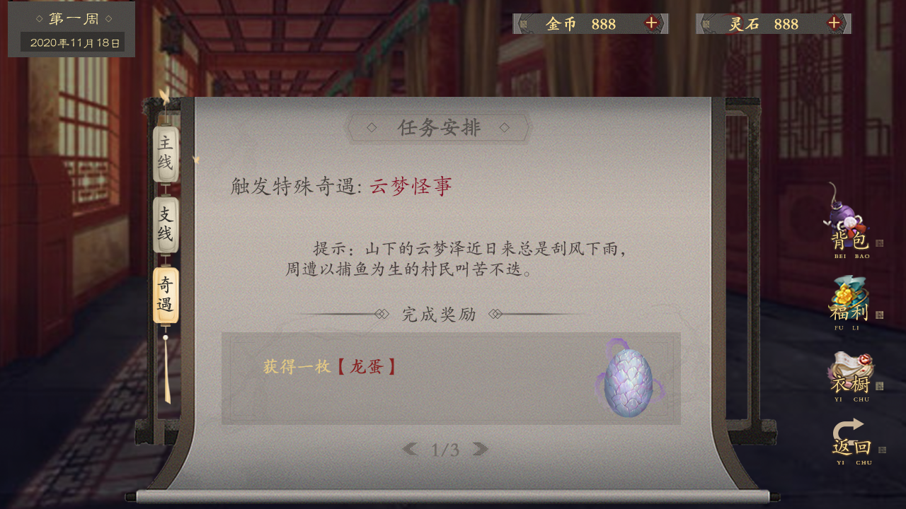 道可道之凡人修仙
