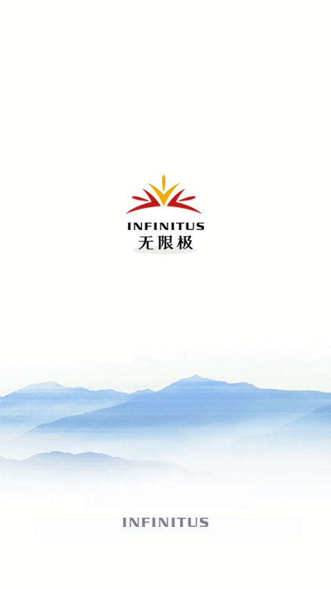 无限极