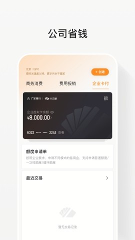 分贝通