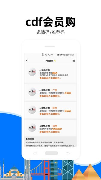亿点连接