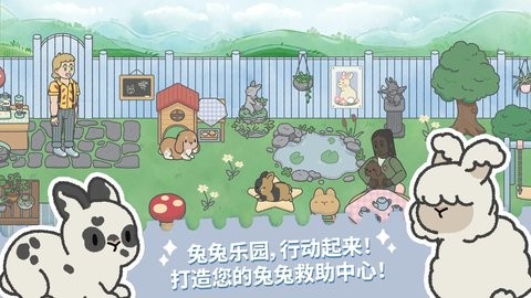 兔兔乐园大量货币手机版