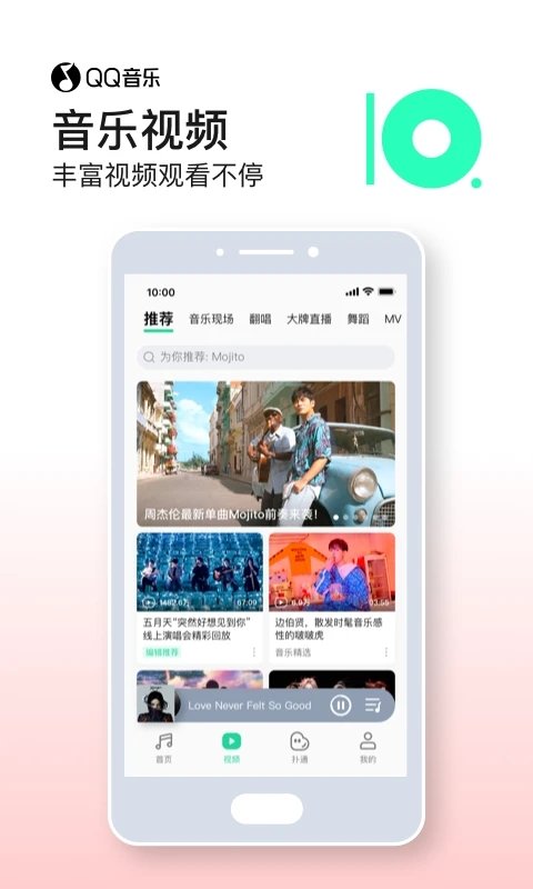 qq音乐极速赚钱版