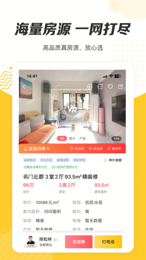 Q房网