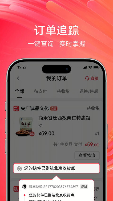 央广购物