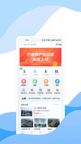宁波房产
