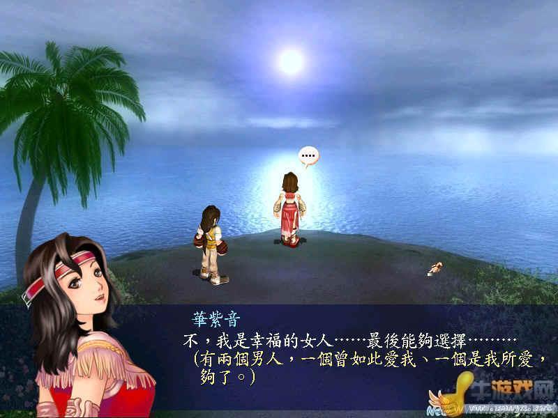 新绝代双骄3(绝代双骄鱼儿无缺传)