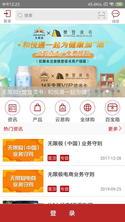 无限极