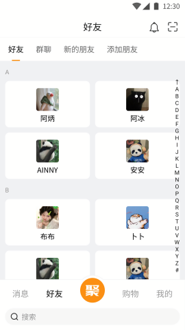 聚信人和