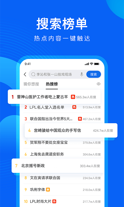 qq浏览器下载安装