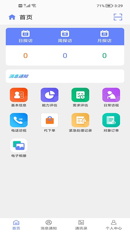 超级多开